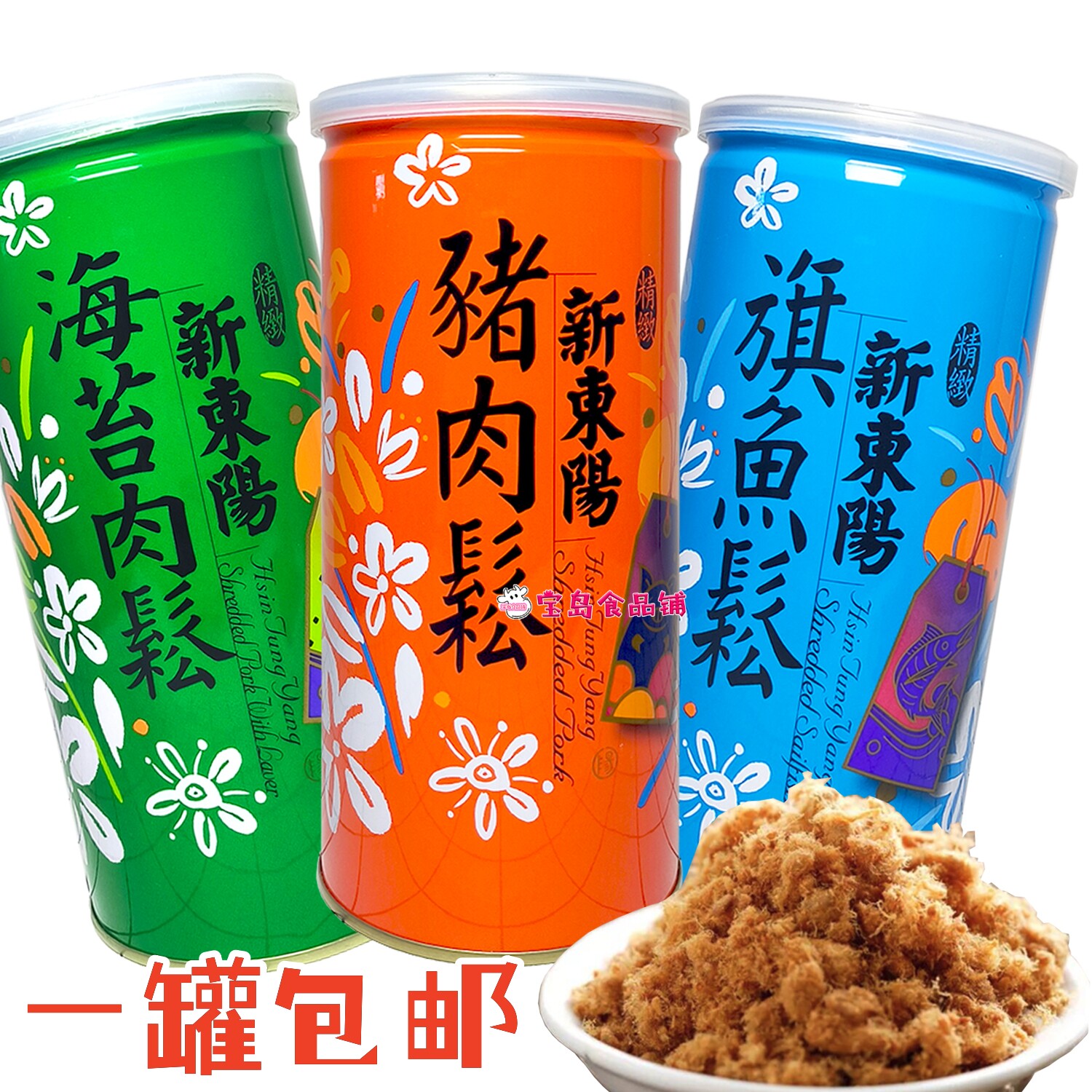 台湾新东阳肉松-台湾新东阳肉松促销价格、台湾新东阳肉松品牌- 淘宝