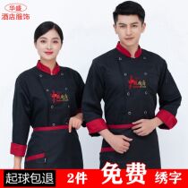 Hotel chefs clothing mens long sleeves autumn and winter clothes large dining short sleeves summer restaurant kitchen Chinese style