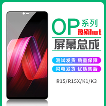 The application of OPPO R15 R15X K1 K3 K5 renoz reno2z realmeX X2 rainbow screen assembly