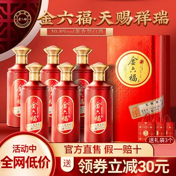 金六福40度8兼香型白酒-金六福40度8兼香型白酒促销价格、金六福