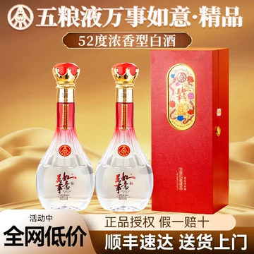 五粮液万事如意白酒-五粮液万事如意白酒促销价格、五粮液万事如意白酒