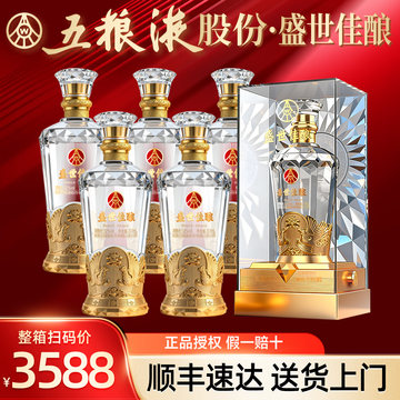 2024年五粮液52度-2024年五粮液52度促销价格、2024年五粮液52度品牌- 淘宝
