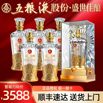 52度五粮液500ml-52度五粮液500ml促销价格、52度五粮液500ml品牌- 淘宝