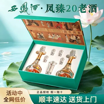 西凤20年-西凤20年促销价格、西凤20年品牌- 淘宝