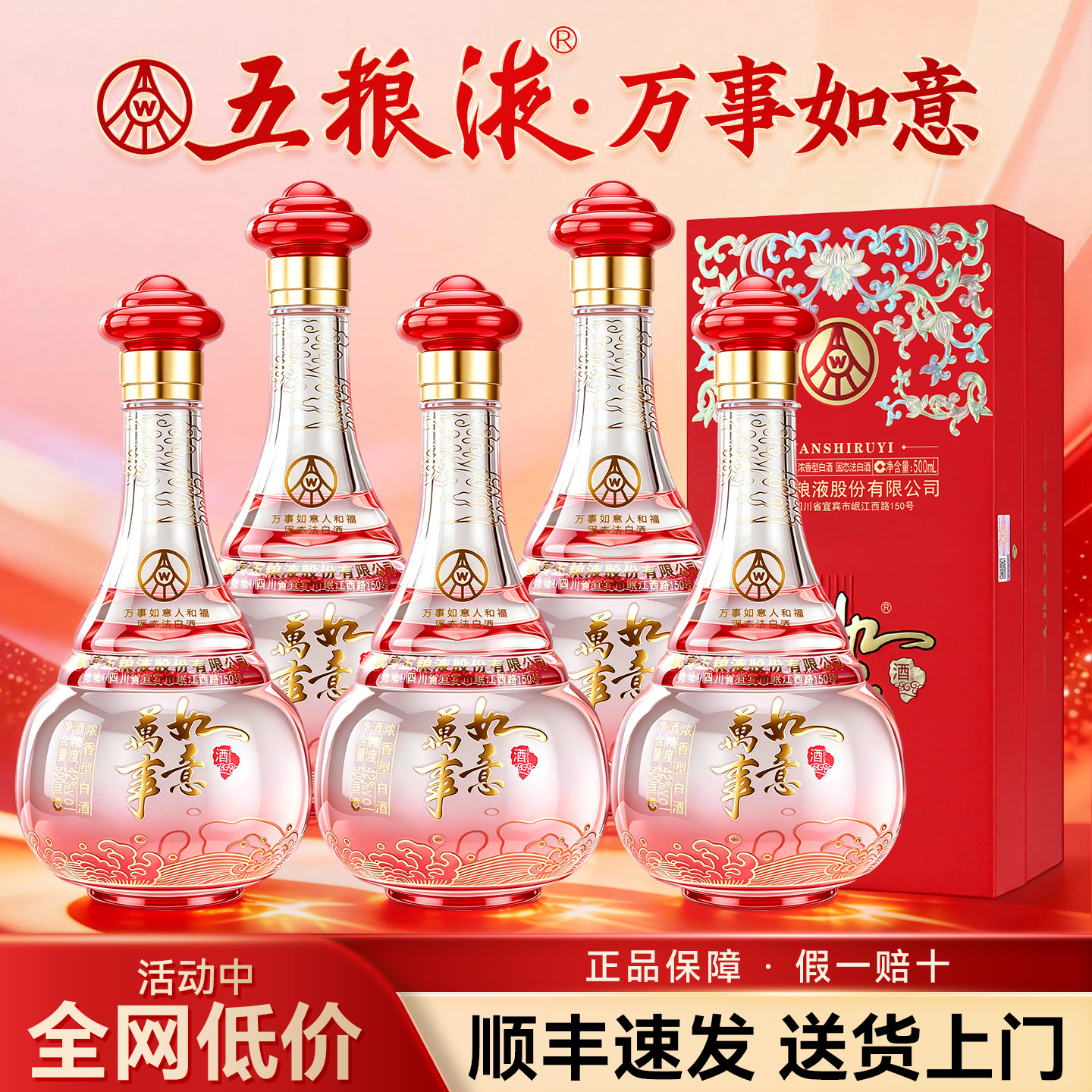 五粮液42度500ml-五粮液42度500ml促销价格、五粮液42度500ml品牌- 淘宝