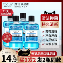 Probiotics mouthwash sterilization to prevent bad breath dental stones long-lasting fragrance dissolved oral cleaning portable children Girls