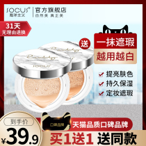 Foundation air cushion female concealer moisturizing durable ccbb cream oil control does not take off makeup love holding makeup respect flagship store official website