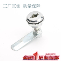 Haitan cabinet lock Cabinet lock Distribution box lock Turn tongue lock Control cabinet door lock Cylindrical lock MS721