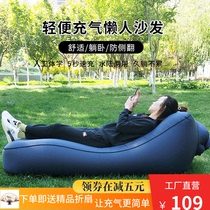 Outdoor inflatable sofa portable inflatable afternoon bed beach bed lazy man inflatable sofa single escort recliner