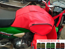 The Qianjiang motorcycle oil tank bag Wolong 150-28125-28 special waterproof oil tank protective sleeve oil tank cover