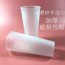 Disposable 90 caliber 500700ml injection frosted narrow edge mouth milk tea plastic cup custom logo