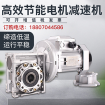 Three-phase asynchronous motor 0 75 1 1 1 5 2 2 3KW copper 380v aluminum worm gear reducer