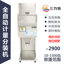 Divider filling machine Powder granule packaging machine Automatic food coarse grain quantitative filling machine 1500g