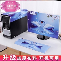 Desktop computer dust cover host keyboard chassis Monitor cover cloth dust-proof dust cover three-piece set fabric