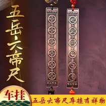 2022 Yi Ming Kaiju Five Sacred Mountains Six Emperors Chi Pendant Six Emperors Copper Money Dou Mu Taomu Six Emperors Chi Feng Shui Decoration