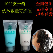 Hotel room bottled shampoo shower gel shampoo hotel dedicated disposable bath whole box