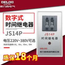 Delixi digital time relay JS14P 99S 99M 9 9S 380V AC220V 999S