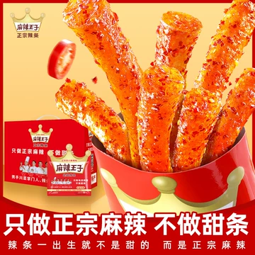 麻辣王子官方旗舰店-麻辣王子官方旗舰店促销价格、麻辣王子官方旗舰店