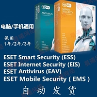 ESET Internet Security Code Anti -Virus nod32 Smart Security Обновление безопасности
