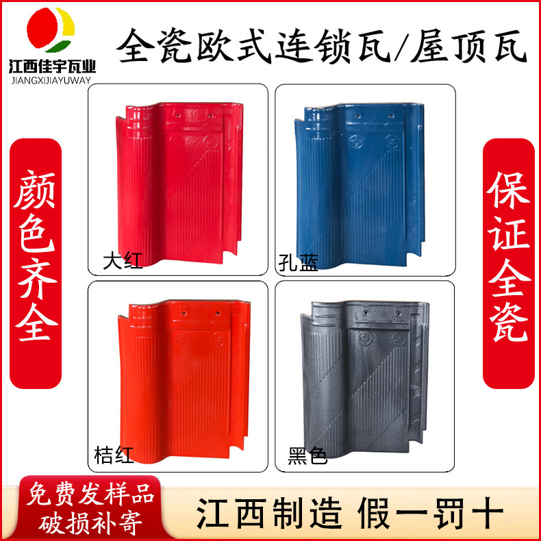 景德镇陶瓷瓦-景德镇陶瓷瓦促销价格、景德镇陶瓷瓦品牌- 淘宝