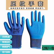 Gloves Raubao abrasion resistant CX embossing resistant to acid-base latex nylon rubber worksite Working non-slip for home not rotten
