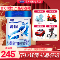 Wanda mountain goat milk powder 2 segment Jingrun superior Golden Boy bigger baby goat milk powder 800g