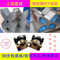  Cast iron steel parts with confinement device Marble Granite V-frame Scribing Three-port four-port base measuring frame