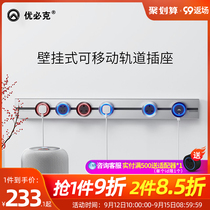 Ubik movable power surface-mounted rail socket kitchen Special Wireless Non-Line Plug-in wiring board household