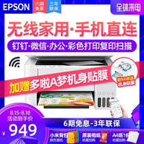 Epson inkjet printer l3151 3153 color copy scanning mobile phone wireless WiFi multifunctional machine student family small photo photo office continuous supply ink bin A4