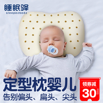 Model Pillow Baby Pillow Anti-Sleeping Head Newborn Children Baby Four Seasons Breathable Summer Comfort Correction artifact