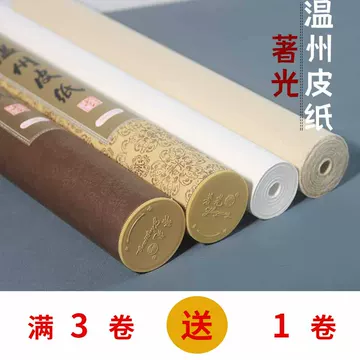 温州皮纸-温州皮纸促销价格、温州皮纸品牌- 淘宝