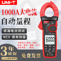  Youlide UT206B 207B 208B Clamp digital multimeter High precision 1000A AC and DC high current