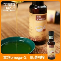  Organic Flaxseed Oil Supplement Baby and Pregnant Women Edible Oil 100ml*5 bottles Badway Therapy