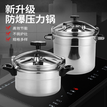 Pressure cooker Household commercial restaurant gas electromagnetic stove universal thickening explosion-proof pressure cooker oversized 3L-70L