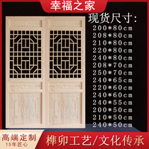  Dongyang wood carving Chinese antique doors and windows hot pot shop partition screen TV background wall solid wood flower grille door spot