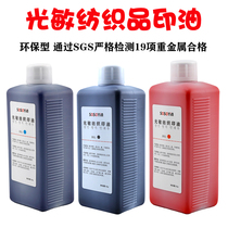 Photosensitive textile clothing seal special ink washing is not easy to fade childrens clothes printing oil wholesale environmental tasteless
