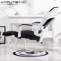 Carvert computer chair Gaming chair Household bow seat Dormitory chair Comfortable sedentary swivel chair Reclining office chair