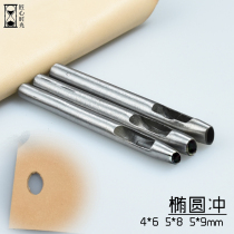 Elliptical punching belt punching punch belt punching machine round punching flat Oval punch punching tool sub Square
