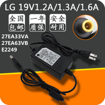 LG 27EA33VA 27EA63VB E2249 LCD Charger power adapter line 19V1 6A