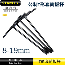 Stanley t-shaped socket wrench multifunctional t-shaped outer hex wrench Rod car and motorcycle repair tool