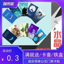 Card stickers customized crystal traffic customized animation stars to map students anti-degaussing bus rice diy production recommendation