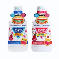 Japan earth childrens mouthwash Moth-proof antibacterial Deodorant Deodorant Tooth stains can be swallowed by children