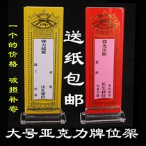 2 large tablet stands acrylic tablet for ancestor tablet tablet paper thickened transparent tablet