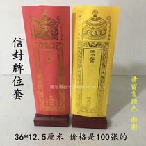 36*12 5cm envelope memorial card bit set red blessing yellow card Buddhist supplies