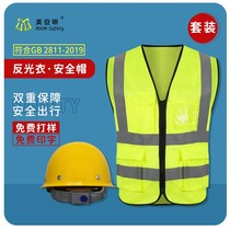 National Label Site Safety helmet Helmet Custom Engineering Reflective Clothing Construction Safety Helmet Safety Vest Horse Chia Suit