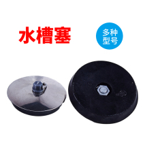 Stainless steel sink plug plug water cover rubber bathtub washbasin pool old-fashioned universal plug hole round accessories