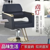 Barber shop chair hair salon special grooming chair hair chair hair cutting chair rotatable lifting stainless steel handrail