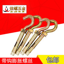 With hook expansion screw explosion plastic tube lengthened ribbon Heavy-duty fixed nail screw ring hook with ring sheeps eye