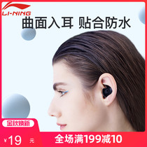 Li Ning swimming anti-water nasal plug earplugs professional men and women children with ears bath nose clip shampoo artifact set