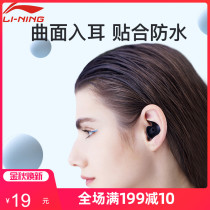 Li Ning swimming anti-water nasal plug earplugs professional men and women children with ears bath nose clip shampoo artifact set